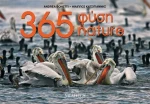 365 φύση