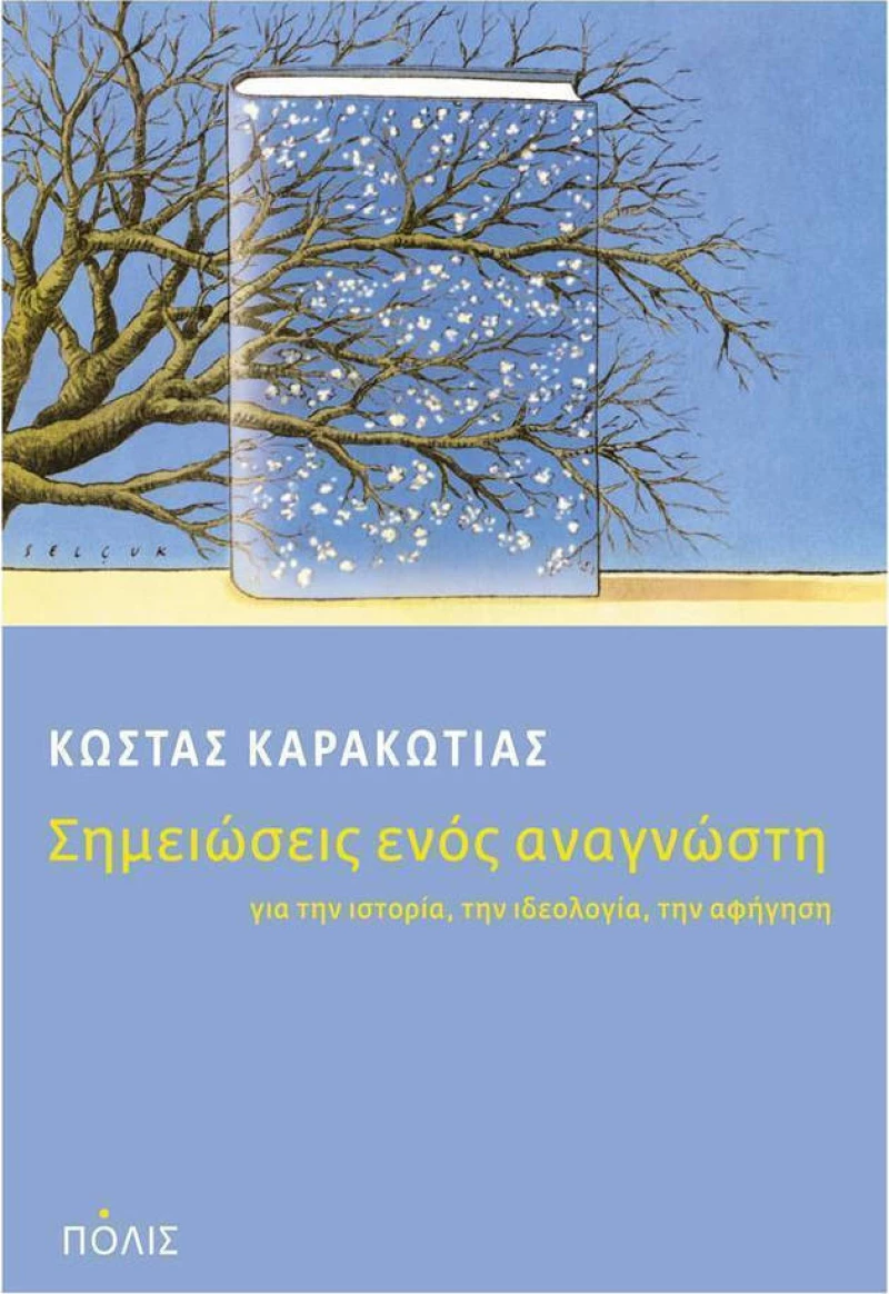 Σημειώσεις ενός αναγνώστη, Για την ιστορία, την ιδεολογία, την αφήγηση