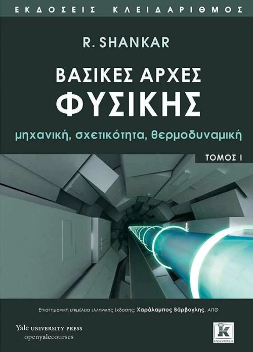 Μάνατζμεντ