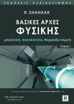 Μάνατζμεντ