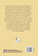 Πικρό καρναβάλι, Ποιήματα