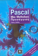 Pascal, Μια μεθοδική προσέγγιση