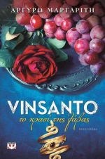 Vinsanto, Το κρασί της λάβας