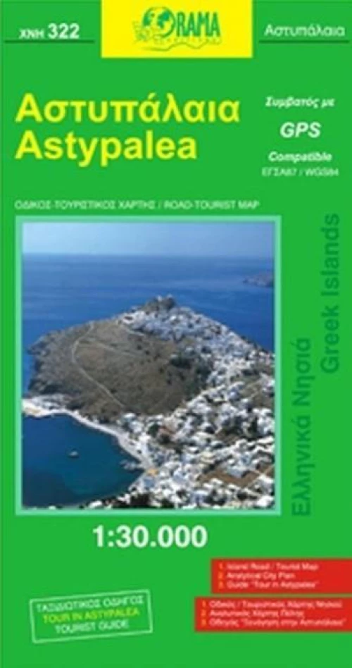 Αστυπάλαια
