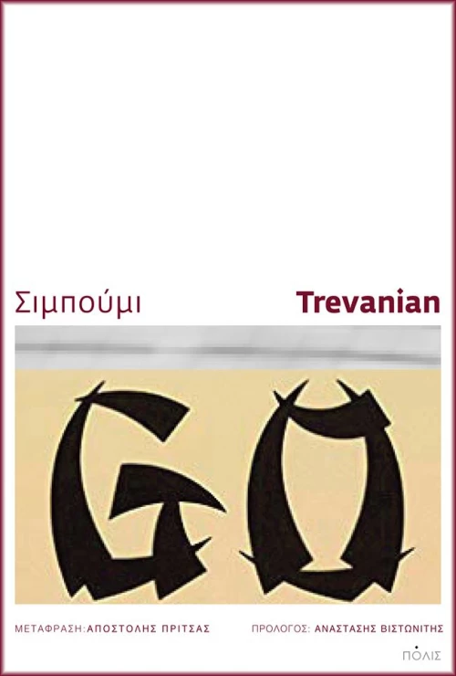 Σιμπούμι