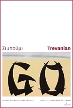 Σιμπούμι