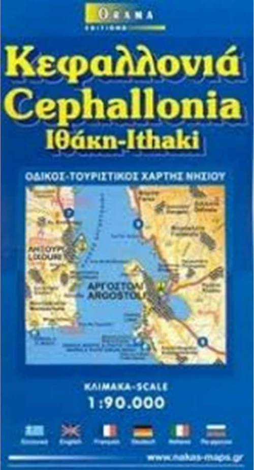 Κεφαλλονιά. Ιθάκη, Οδικός, τουριστικός χάρτης