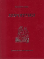 Χειρουργική, Ιατρικές Επιστήμες