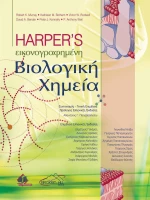 Εικονογραφημένη βιολογική χημεία Harper's