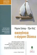 Οικογένεια