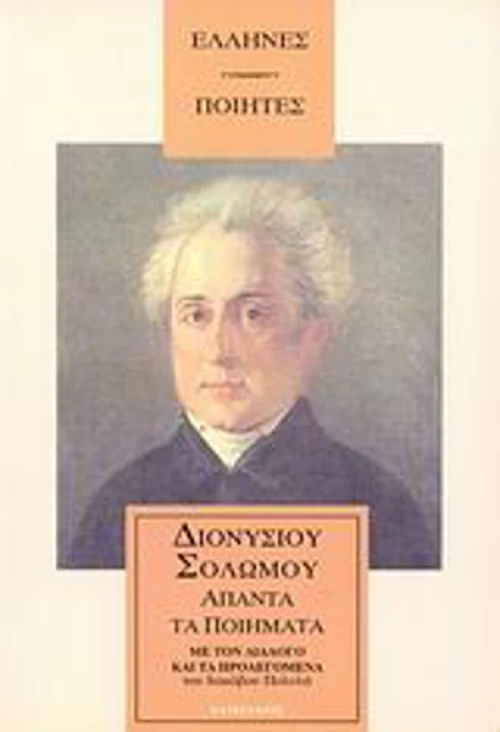 Άπαντα