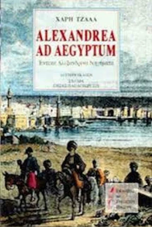 Alexandrea ad Aegyptum