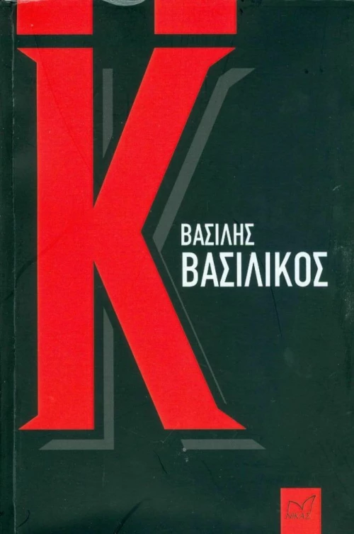 Κ