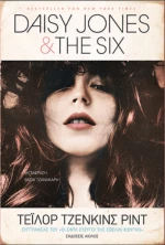 Daisy Jones and the Six