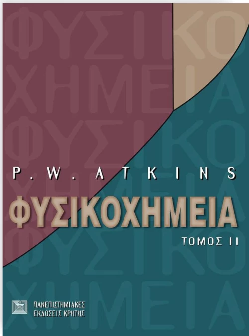 Φυσικοχημεία