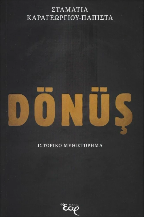 Donus