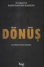 Donus