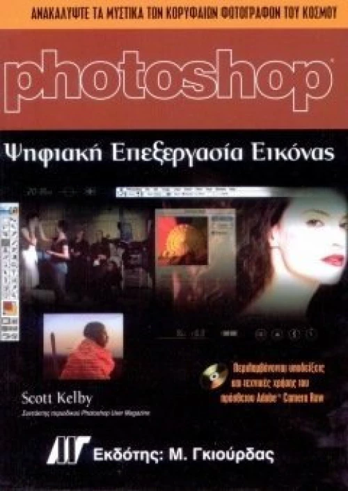 Photoshop