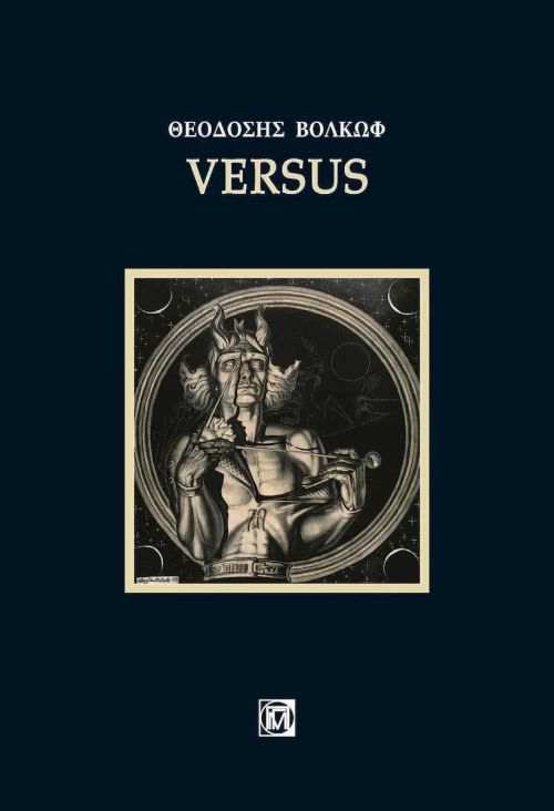 Versus