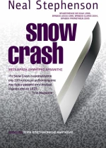 Snow Crash