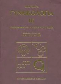 Γυναικολογία