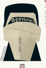 Φρανκενστάιν (e-book)