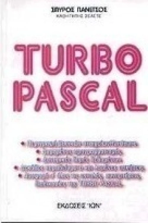 Turbo Pascal
