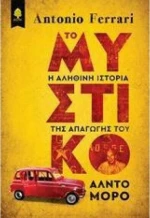 Το Μυστικό