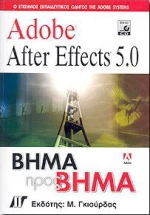 Adore After Effects 5.0