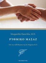Ρυθμικό μασάζ, Υπό την καθοδήγηση της Ita Wegman