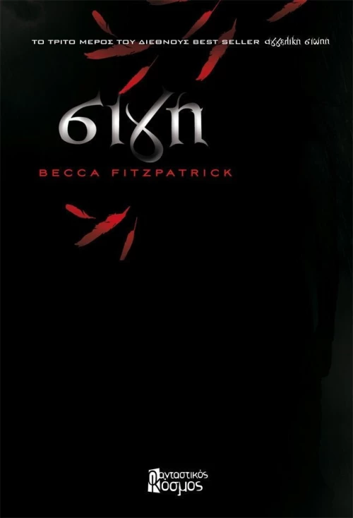 Σιγή
