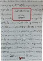 Ασκήσεις Γραφείου