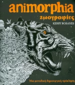 Animorphia