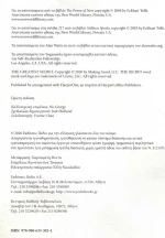 Το υπέρτατο μυστικό