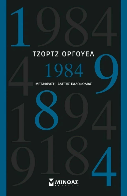 1984