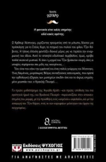 Η μυστηριώδης υπόθεση στο Στάιλς
