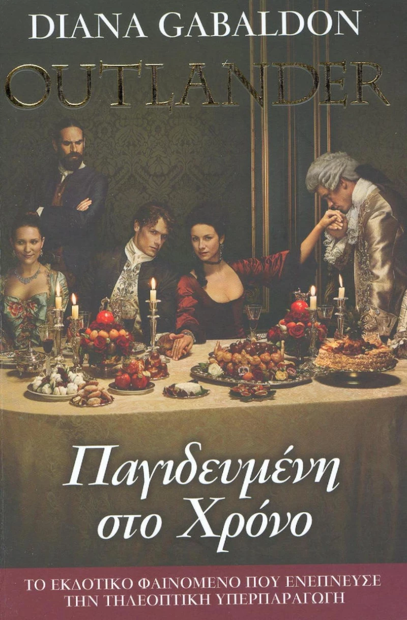 Outlander: Παγιδευμένη στο Χρόνο, Βιβλίο 3