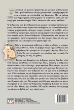 Ο παλιάτσος και η Άνιμα