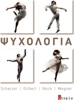 Ψυχολογία