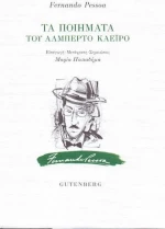 Τα ποιήματα του Αλμπέρτο Καέιρο