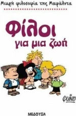 Μαφάλντα, φίλοι για μια ζωή