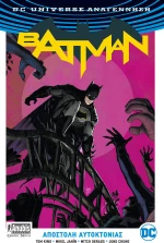 BATMAN ΑΠΟΣΤΟΛΗ ΑΥΤΟΚΤΟΝΙΑΣ