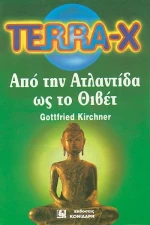 Terra-X