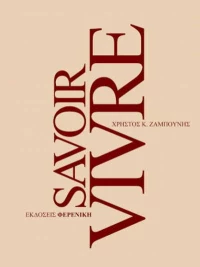 Savoir vivre