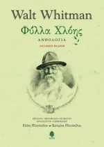 Φύλλα χλόης