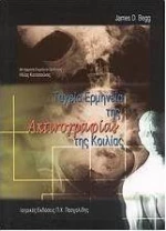 Ταχεία ερμηνεία της ακτινογραφίας της κοιλίας