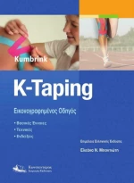 K-Taping