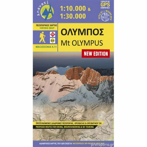 Όλυμπος, Πεζοπορικός χάρτης