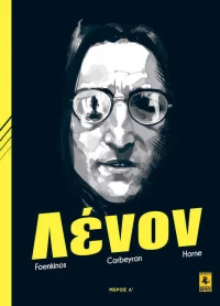 Τζον Λένον, Πρώτο Μέρος