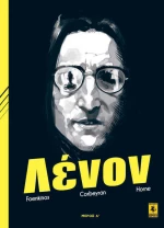 Τζον Λένον, Πρώτο Μέρος